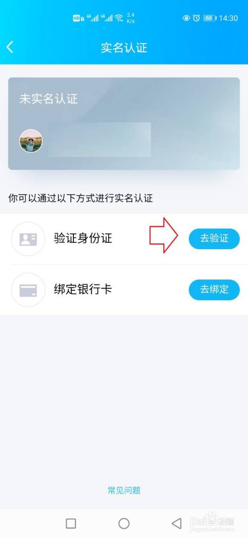 tp钱包实名认证_钱包实名认证没有银行卡怎么办_钱包实名认证怎么解除