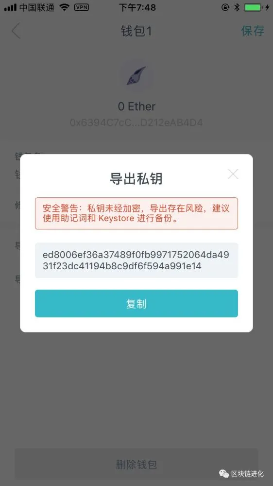 TP钱包私钥：小密码，大力量！