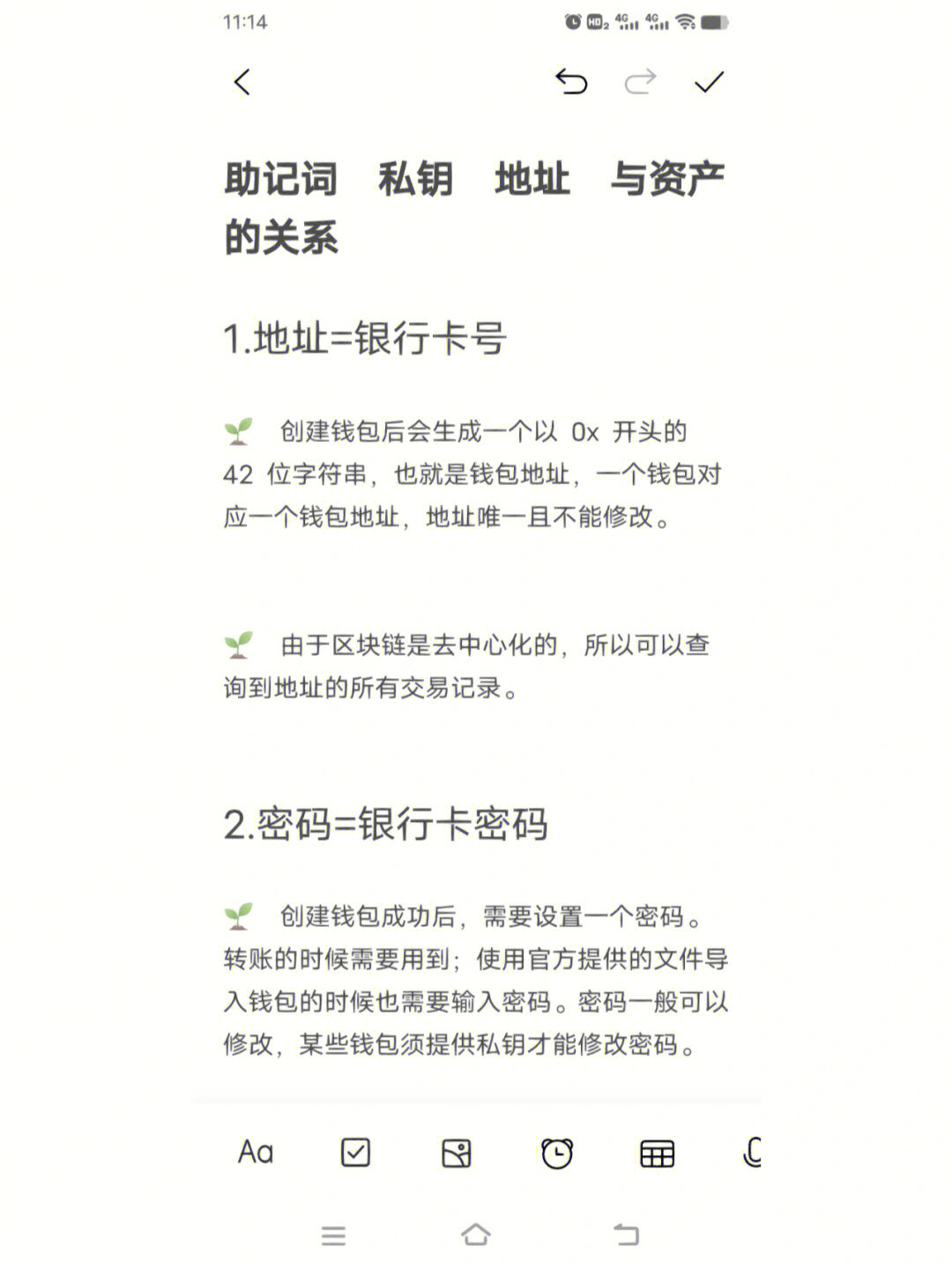 idea私钥加密体制_比特币钱包没看到私钥_tp钱包私钥在哪里