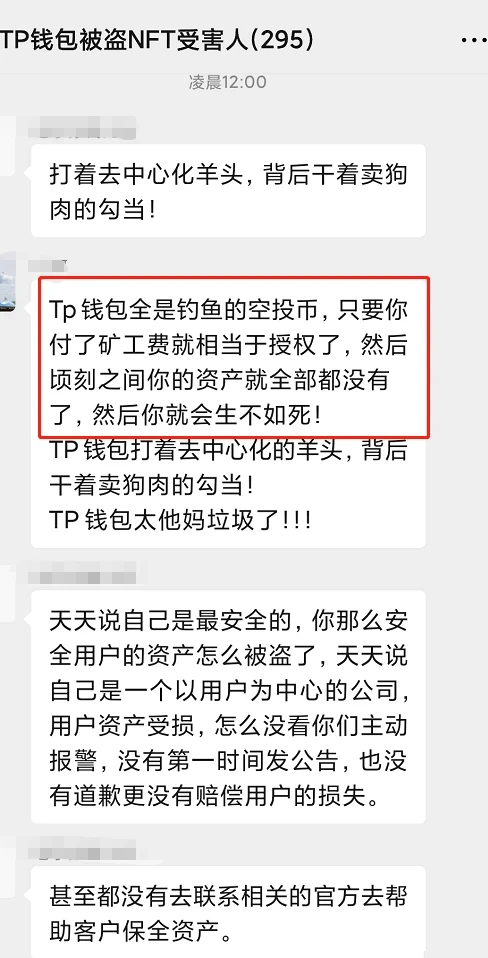 tp钱包被骗能找回吗_找回被骗的钱_钱被骗找回来的几率有多大