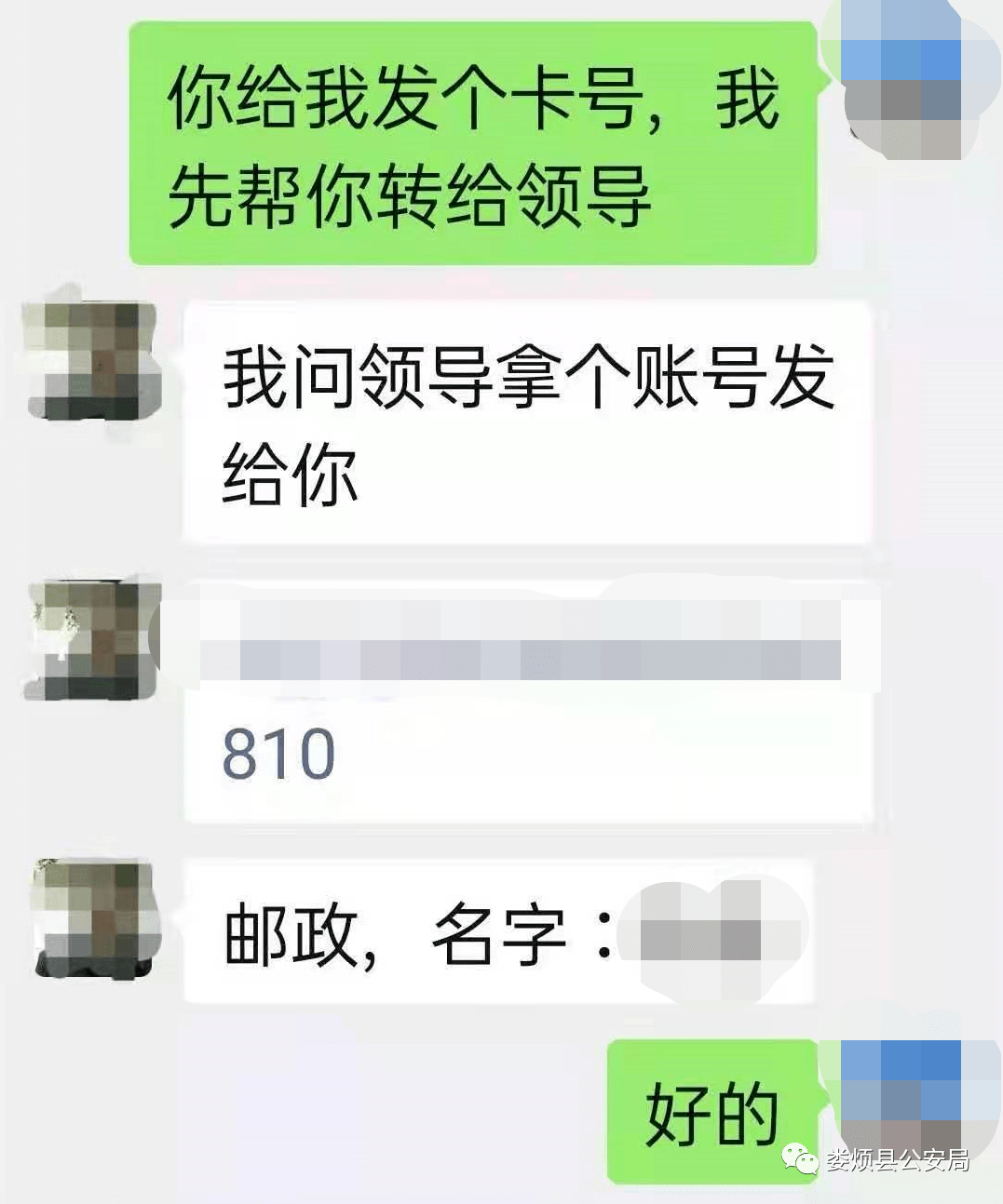 TP钱包空投骗局警示：谨防贪图短暂利益！