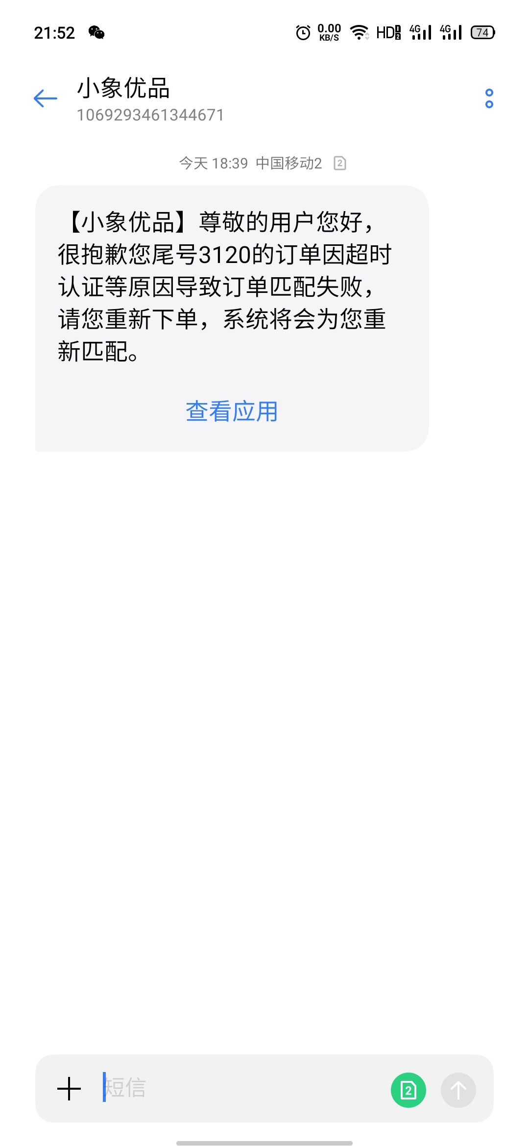 创建appleid请求超时_完美刷机提示等待设备超时_tp钱包创建钱包的时提示超时