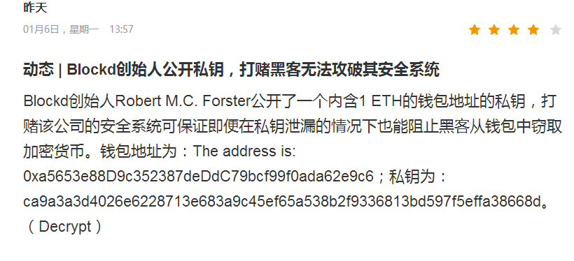 tp钱包私钥泄露_怎样使用支付宝公钥私钥_公钥加密私钥解密