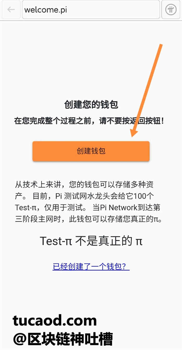 tp钱包testflight_tp钱包测试版_π钱包测试