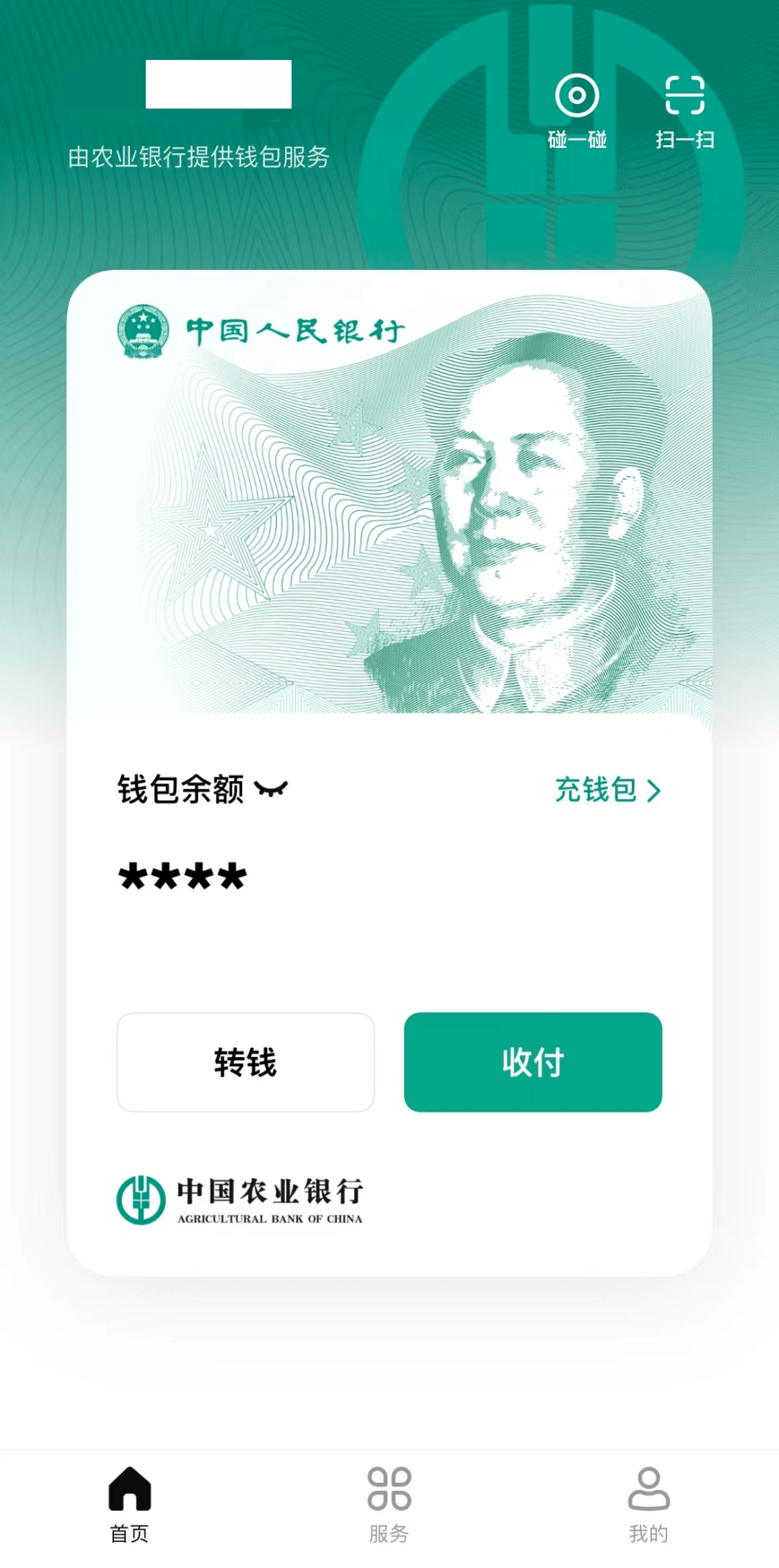 怎么给微博钱包充钱_怎么给微信钱包充钱_怎么在tp钱包充钱