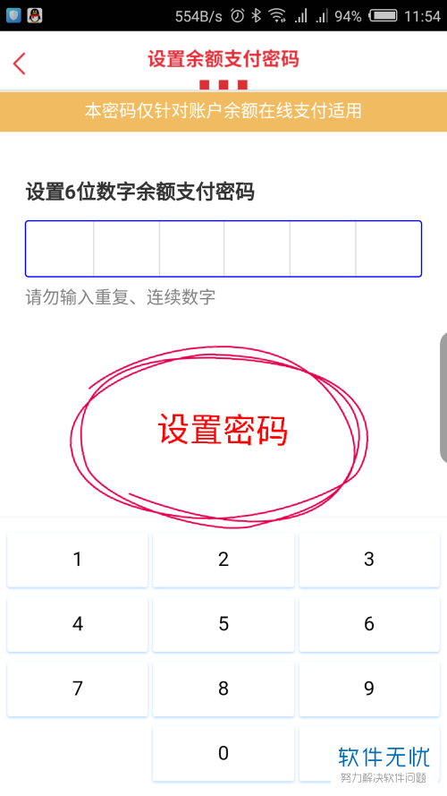 钱包密码怎么改成数字的_tp钱包密码几位数_钱包6位密码