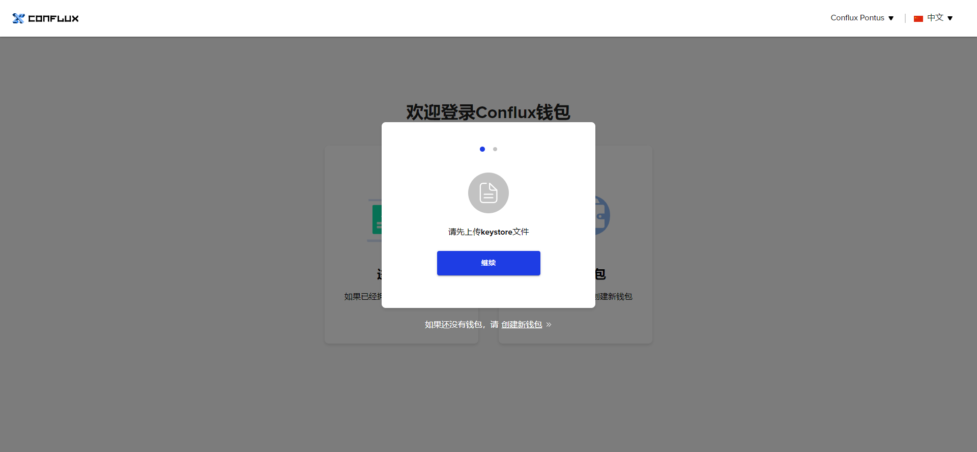创建钱包失败，阳光洒桌