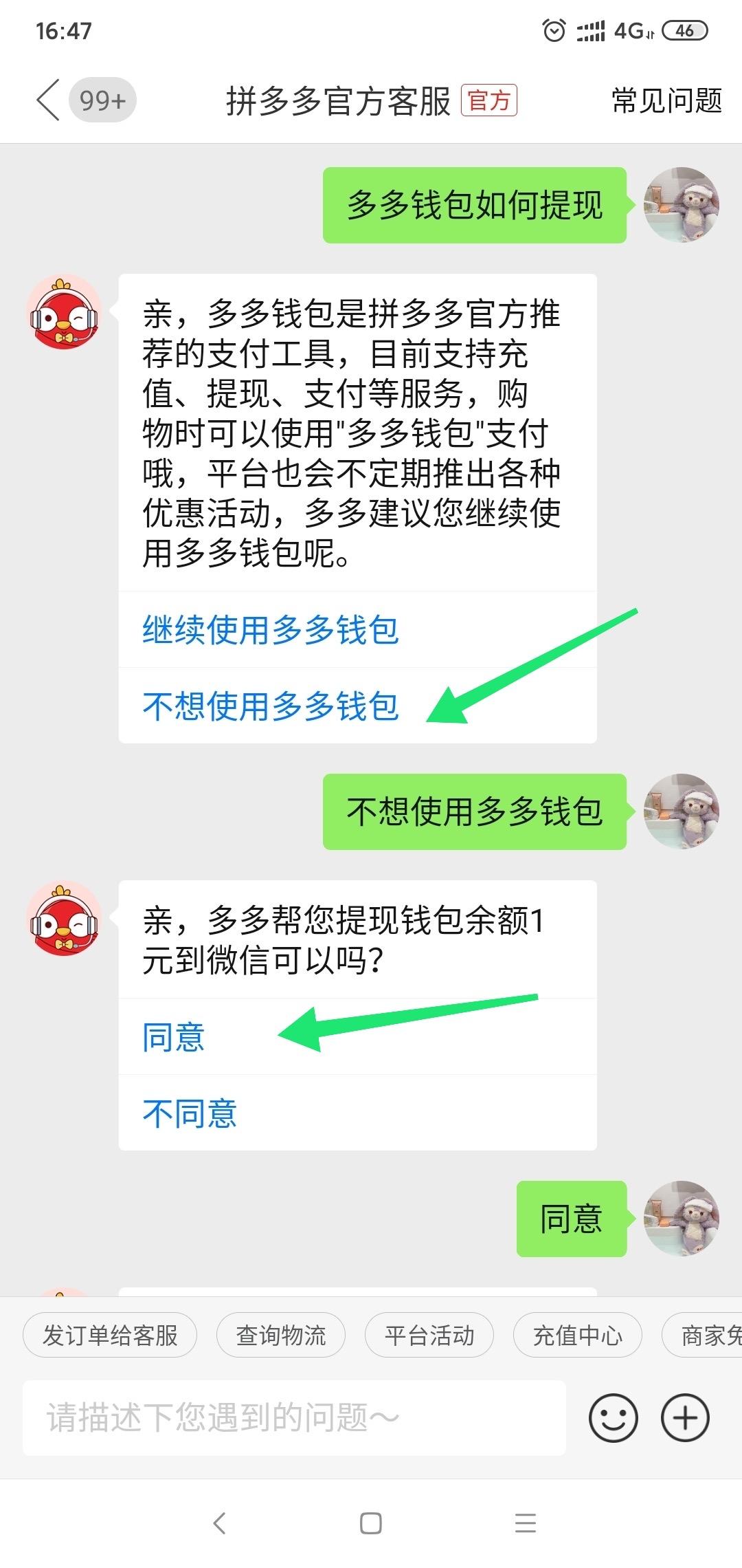 tp钱包的客服在哪里找_钱包客服是什么_钱包金服客服人工服务