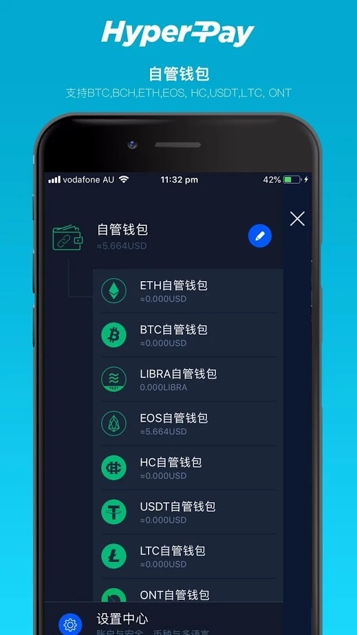 TP钱包1.2.2官网下载，全新升级！