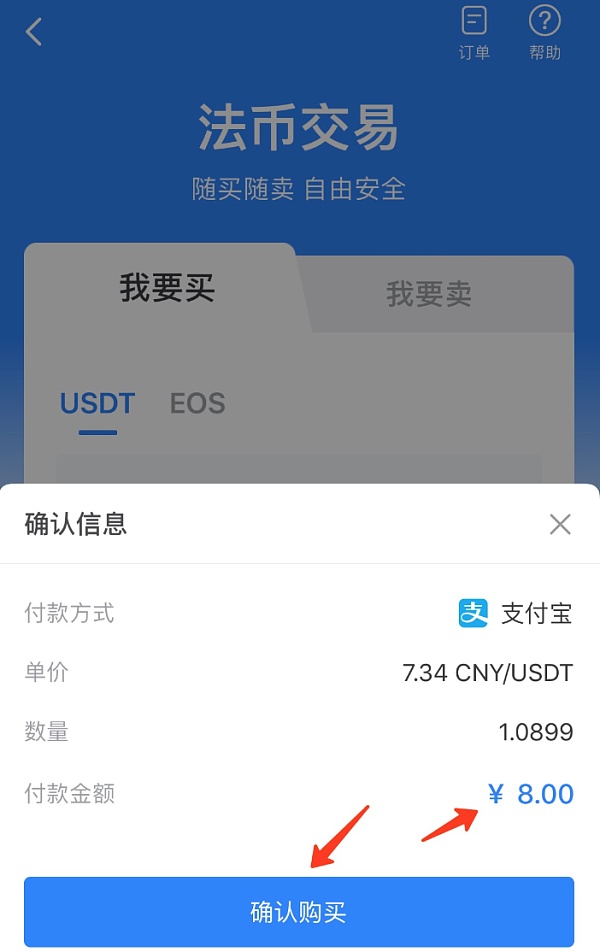 tp钱包如何用法币买bnb_买法币赚钱吗_买法币有什么用