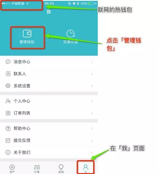 TP钱包冷钱包下载攻略