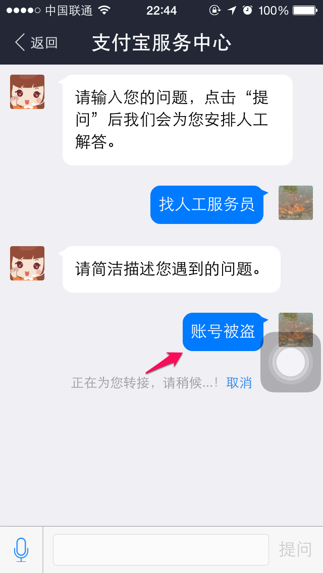 tp钱包怎么找客服_钱包金服客服人工服务_tp钱包客服怎么找