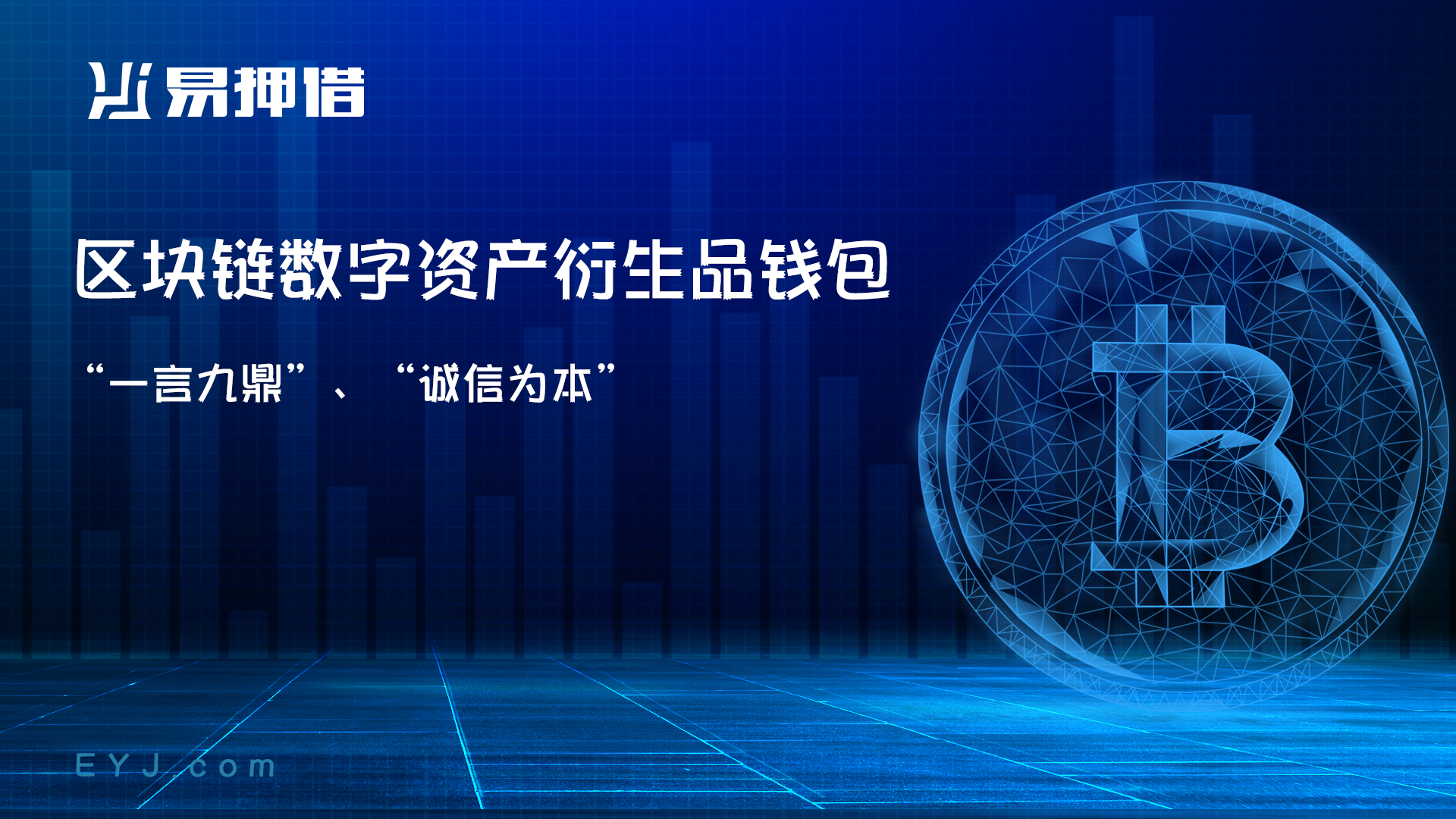 钱包app官方下载_钱包app官网下载安装_tp钱包官方正版下载