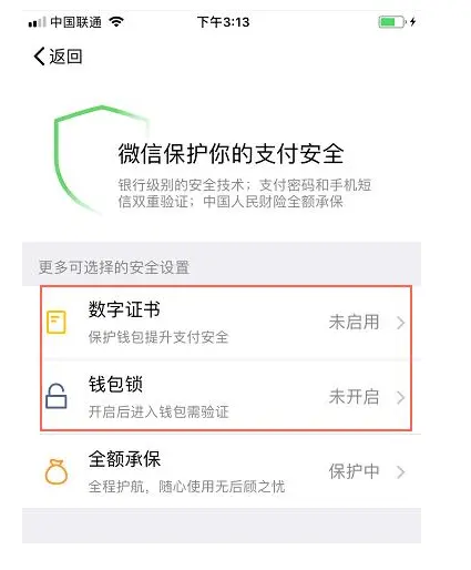 钱包密码设置怎么设置_钱包密码设置在哪里找_tp钱包怎么设置密码