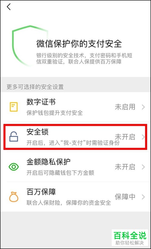 钱包密码设置怎么设置_tp钱包怎么设置密码_钱包密码设置在哪里找