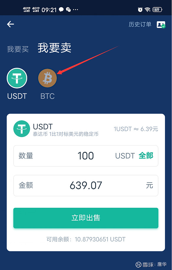 简单实用：bitpay钱包使用教程