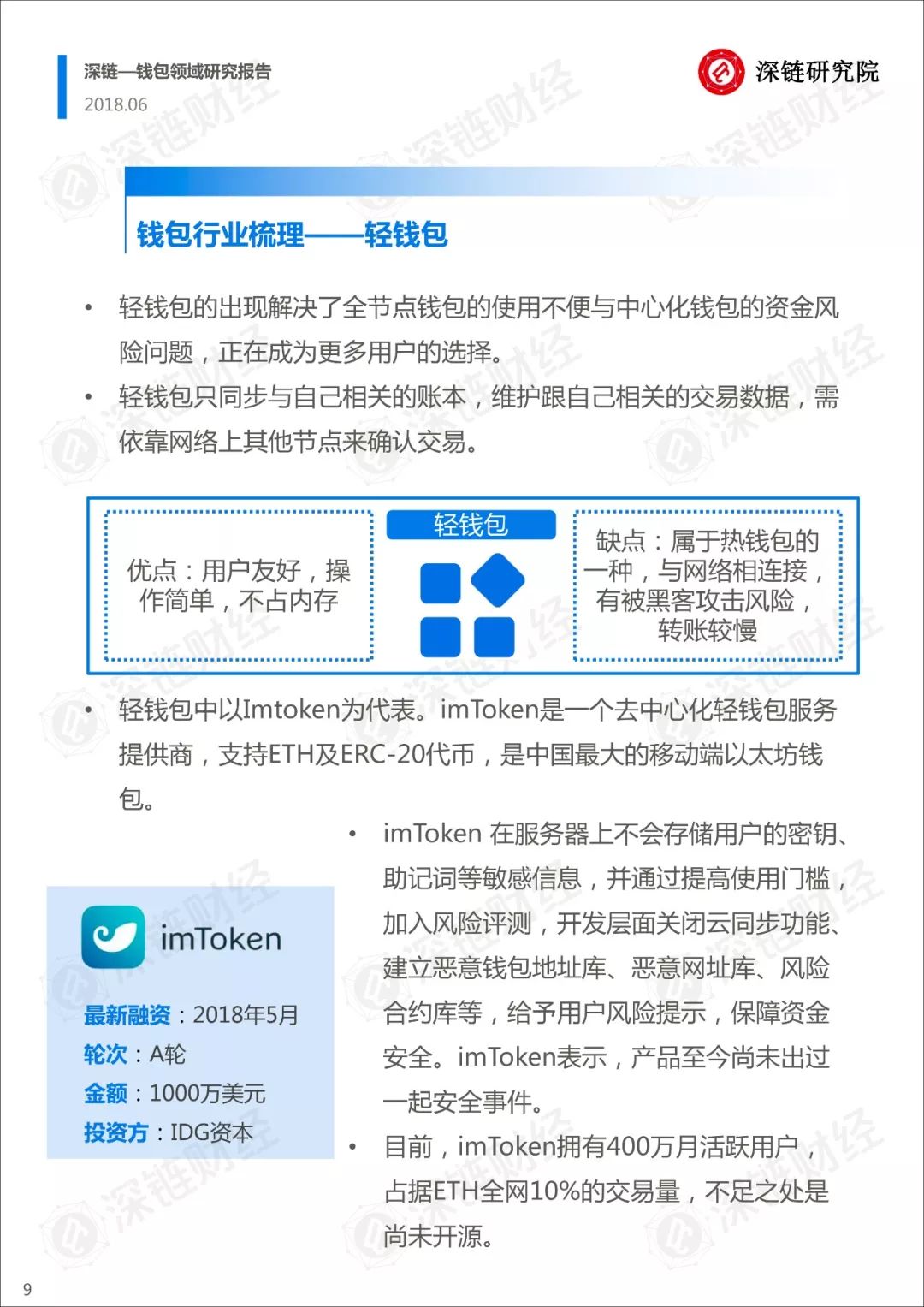钱包链接网站会被盗吗_钱包链接地址_tp钱包shib链