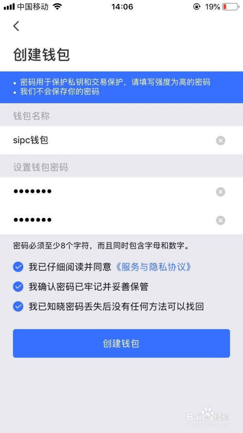 TP钱包密码修改攻略，安全守护数字财产！