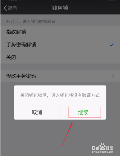 钱包密码修改_tp钱包怎么修改密码_tp钱包密码怎么修改