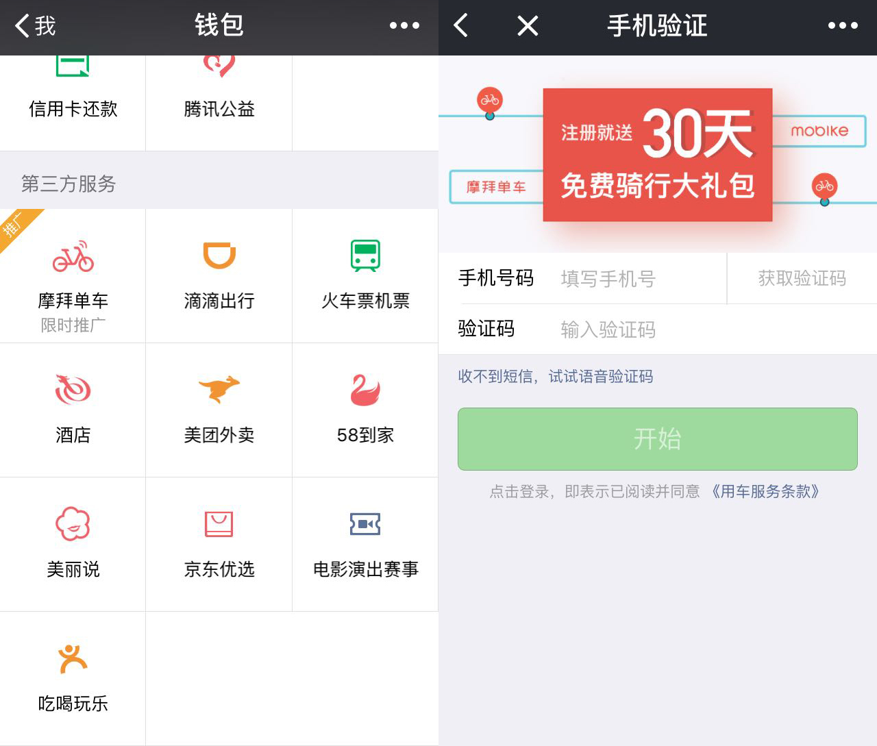 微信钱包平台客服电话_微信钱包客服电话号码是多少_tp钱包客服微信