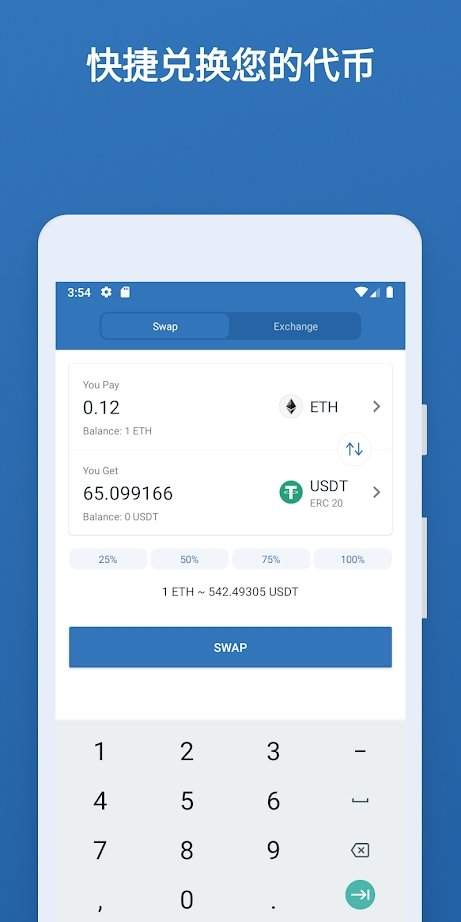 TP钱包：轻松闪兑数字货币