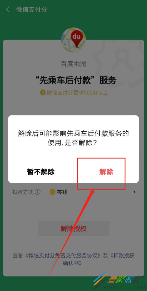 如何关闭钱包授权_钱包授权取消后是不是就无法_TP钱包怎么取消授权
