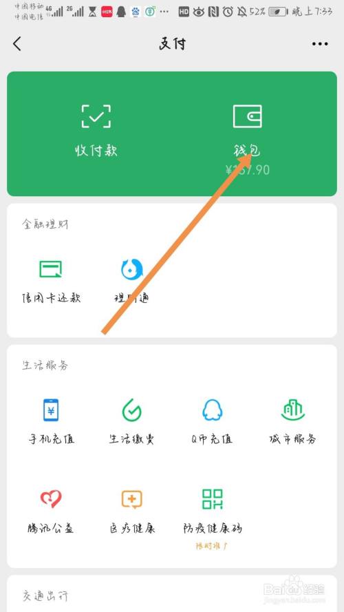 tp钱包微信群_微信群钱包在哪里找_发钱微信群