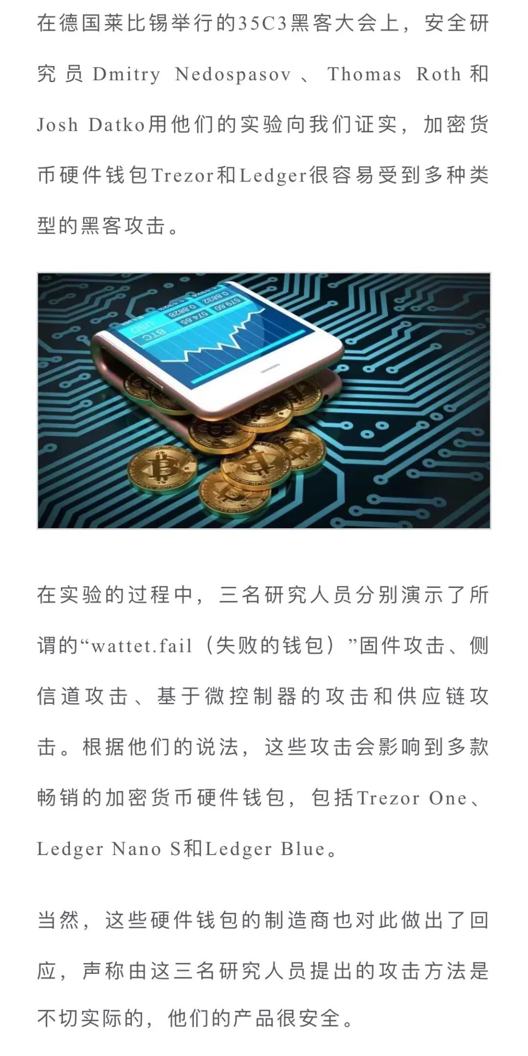 钱包骗局_钱被骗了报警了他们会不会调查_tp钱包不安全吗会被骗吗