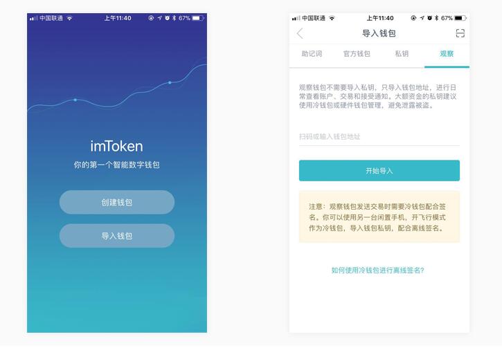 tp钱包怎么弄观察钱包_观察钱包和普通钱包的区别_观察钱包怎么看