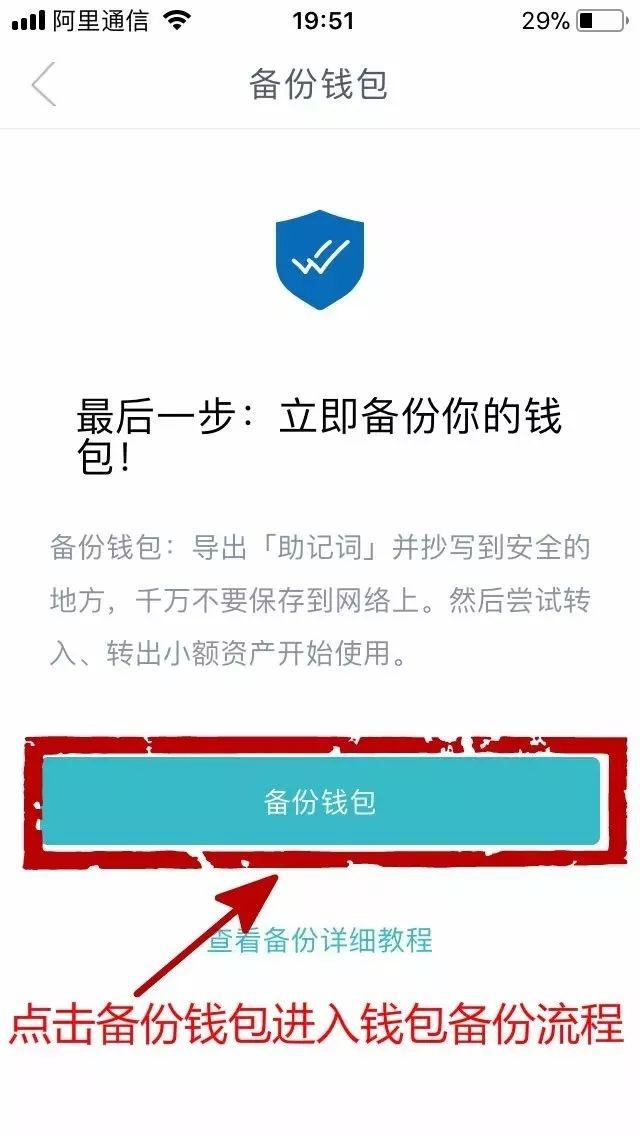 钱包官网下载imtoken_钱包官网下载地址_tp钱包官网下载ios