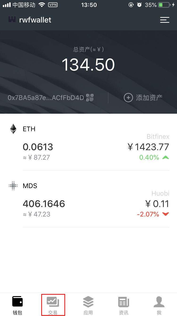 钱包兑换币手续费太高_钱包兑换抖币_tp钱包怎么兑换eth