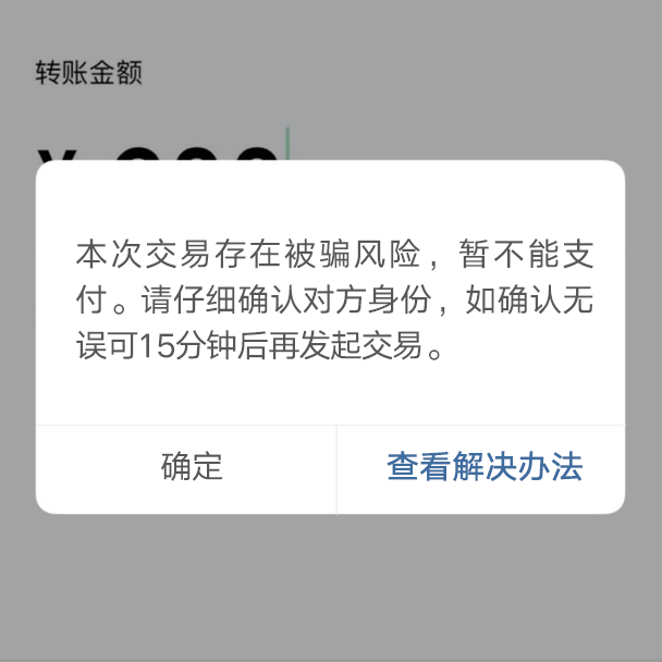 理财产品风险提示书_qq红包提示风险_tp钱包提示有风险怎么消除