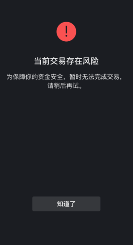 qq红包提示风险_tp钱包提示有风险怎么消除_理财产品风险提示书