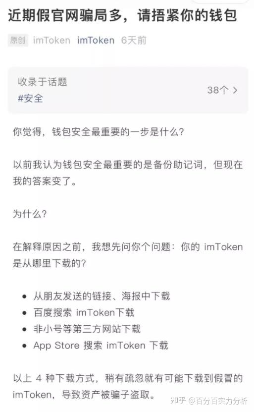 TP钱包安全隐患大揭秘，真相惊人！