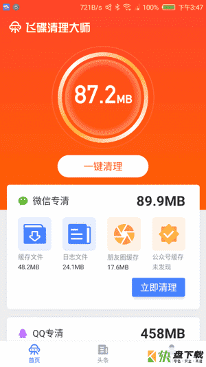 tp钱包卡住