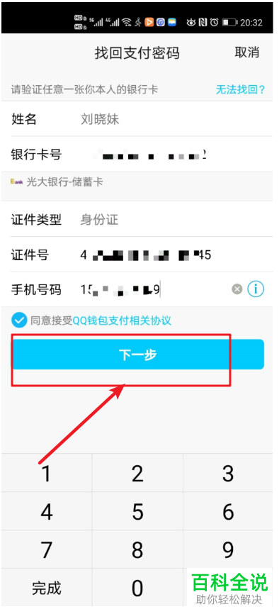 忘记TP钱包密码？轻松解决！