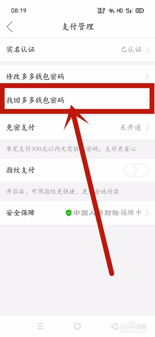 钱包忘记密码_tp钱包密码忘记了_钱包忘记密码怎么办
