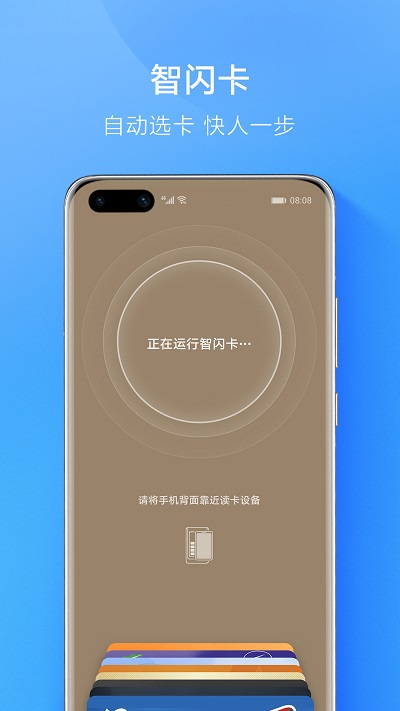 华为手机，TP钱包，打造财富之旅！