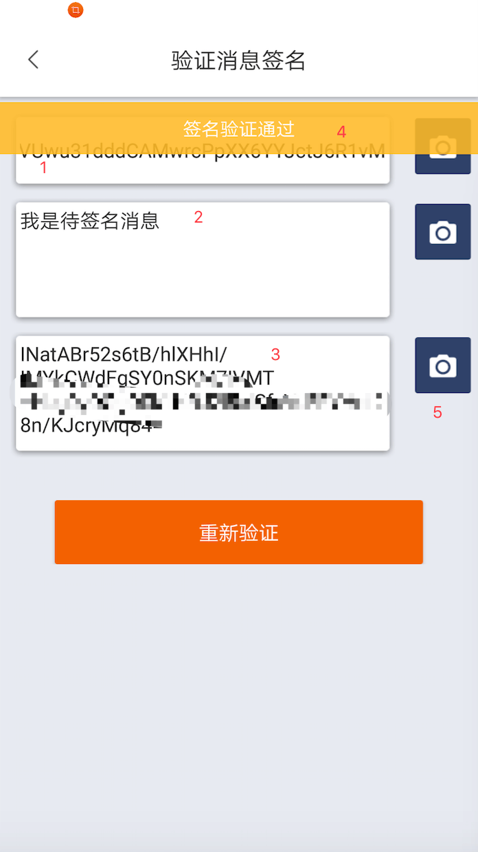 转账时显示签名失败_转账时签名失败是什么意思_tp钱包转账显示签名失败