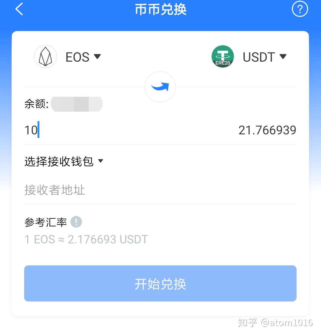 火币快钱包有app吗_火币网上市山寨币_tp钱包ht怎么提币到火币网