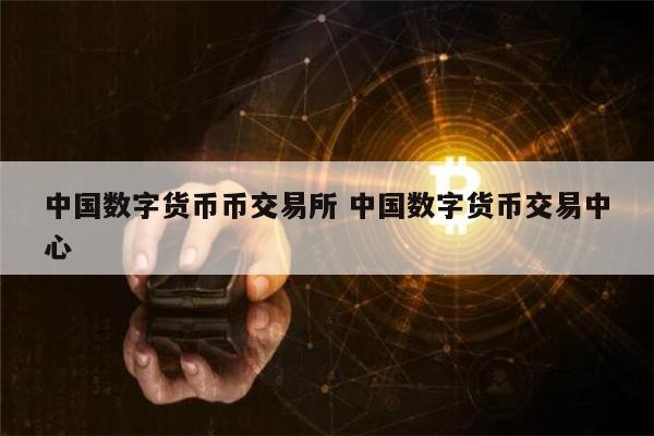 钱包的币怎么卖_tp钱包里的币怎么卖出去_钱包里面的币怎么卖出去