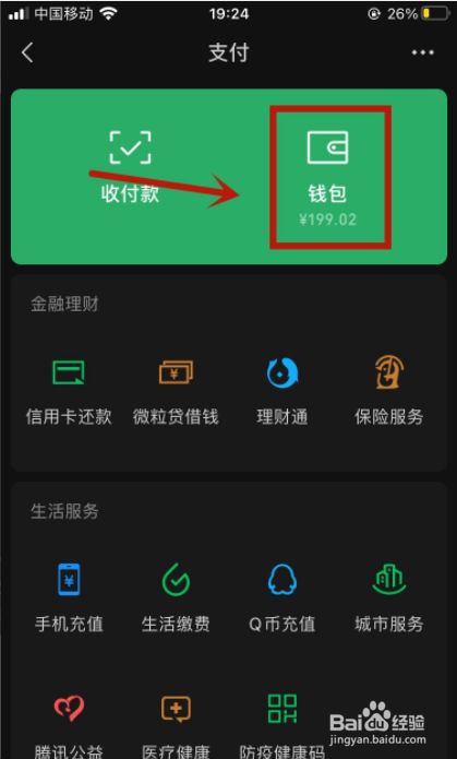 tp钱包不显示金额怎么弄_tp钱包一直确认中_钱包余额显示