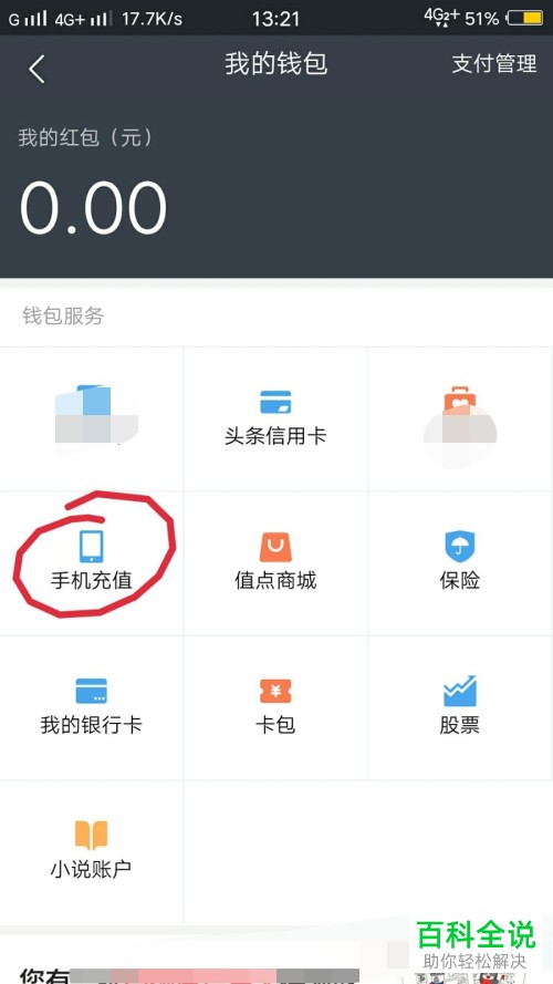 钱包applepay怎么使用_钱包ipos怎么用_tp钱包使用教程ios