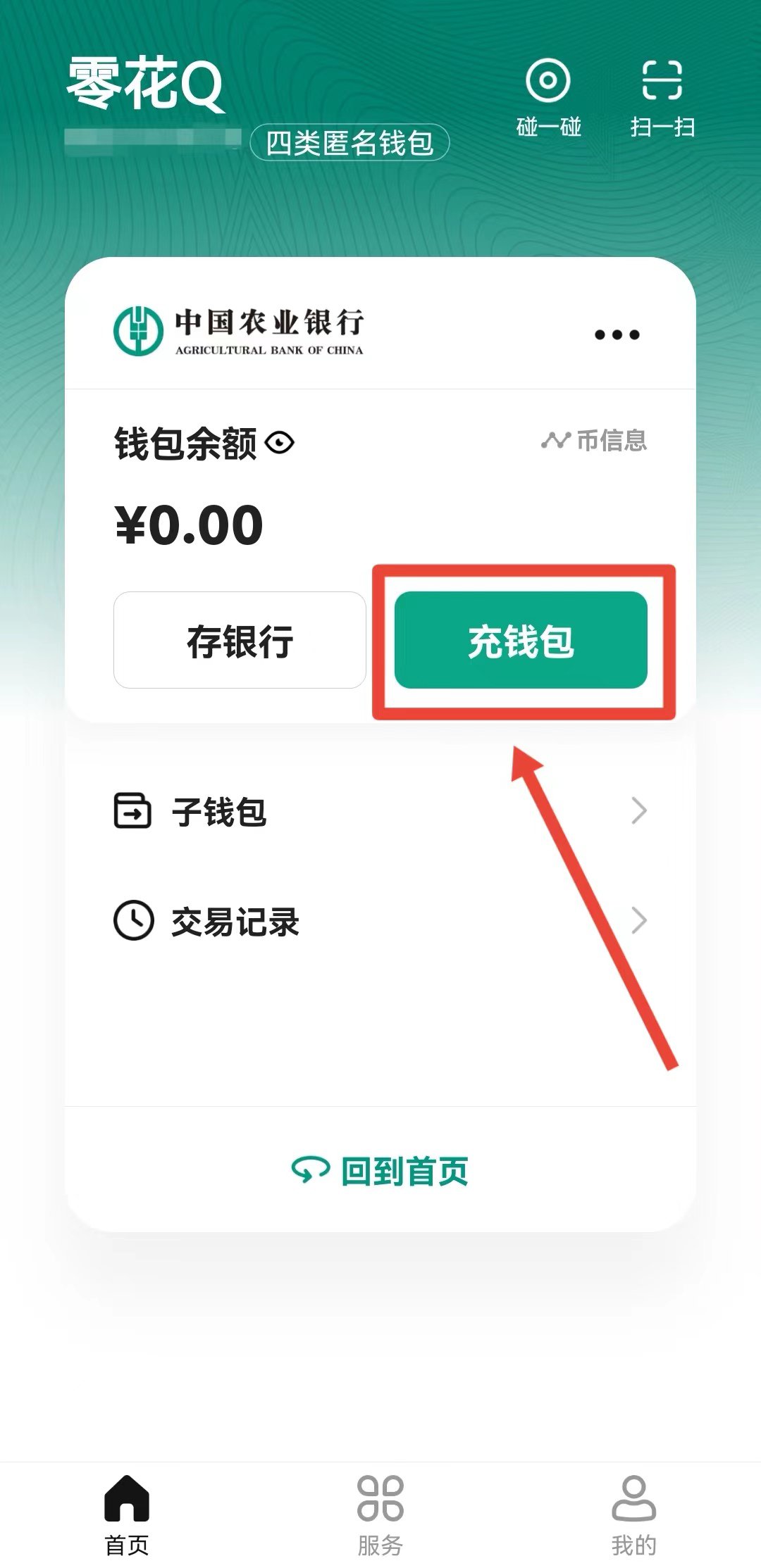 钱包提币怎么提_tp钱包怎么提到币安_钱包提币到交易所多久到账