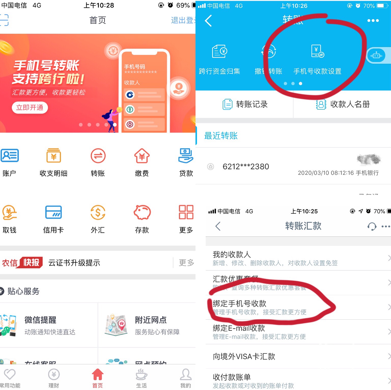 TP钱包绑定手机号，让安全更快