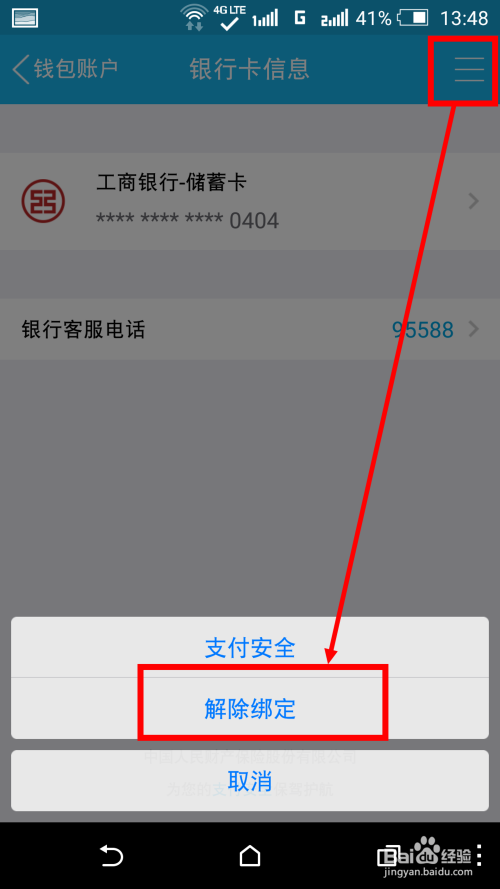 手机钱包绑卡安全吗_tp钱包怎么绑定手机号_钱包怎么更换手机号