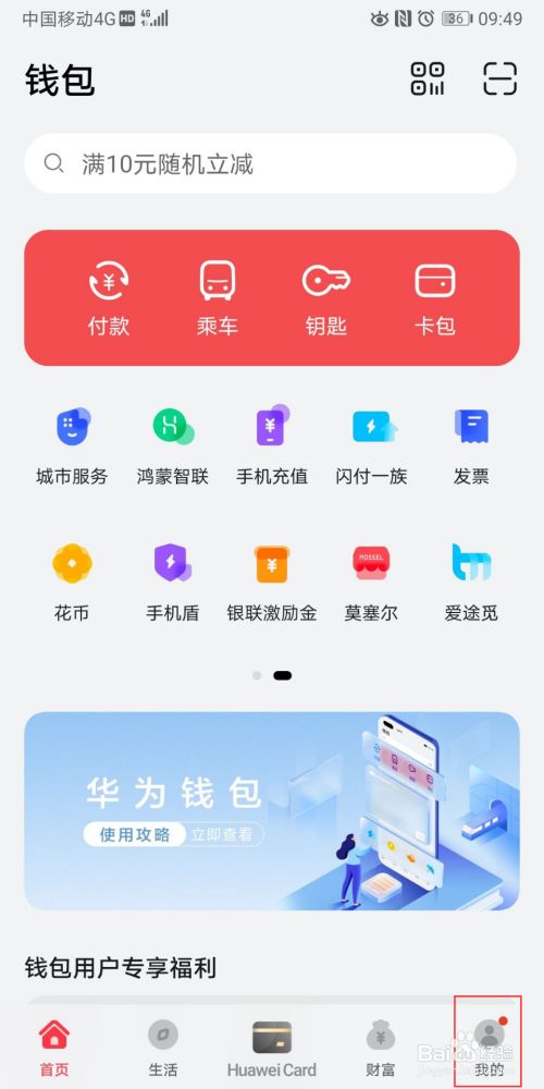 tp钱包怎么上传logo_钱包上传身份证怎么办