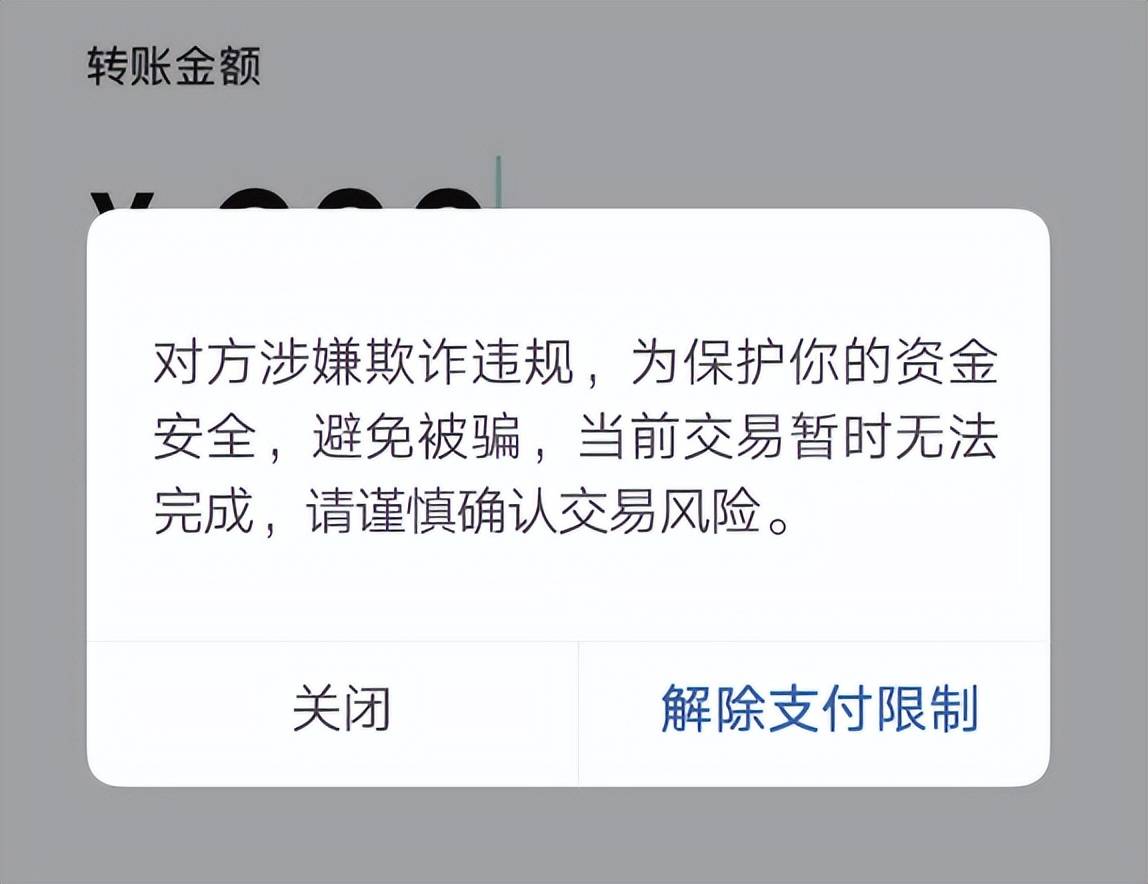 tp钱包风险提示是怎么回事_理财产品风险提示书_手机网银充值提示风险