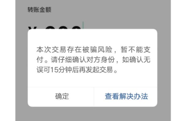 理财产品风险提示书_tp钱包风险提示是怎么回事_手机网银充值提示风险