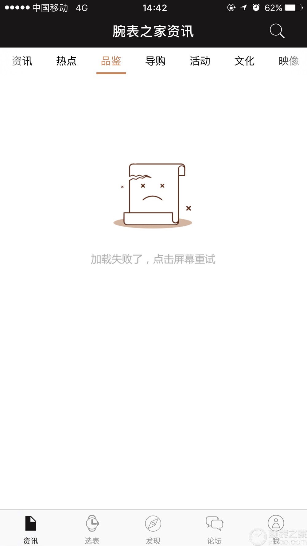 tp钱包连接失败_苹果备份失败连接失败_lol连接失败无法连接服务器